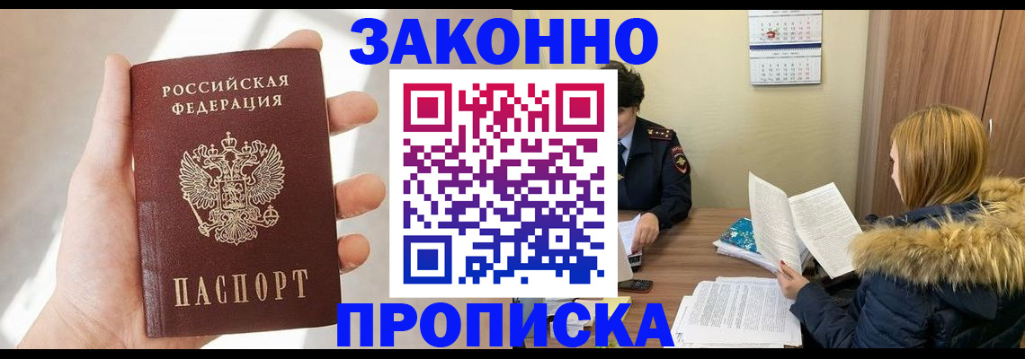 прописка для военкомата в Козьмодемьянске